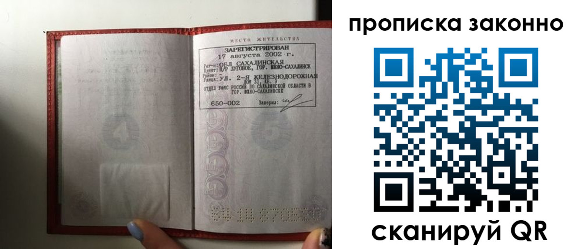 временная регистрация поиск в Лагани